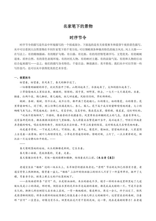 湖北美景和美食作文素材-山川美景作文素材