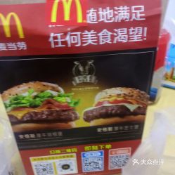 麦当劳湖北美食推荐卡，招牌美食大赏