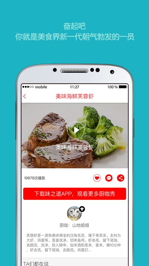 湖北美食视频app，网红湖北美食视频分享