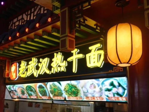 湖北武汉美食推荐，附近美食打卡攻略