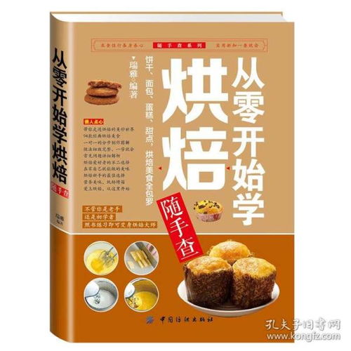 湖北美食，简单甜品制作教程与菜单揭秘