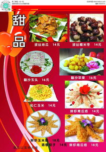 湖北美食，简单甜品制作教程与菜单揭秘