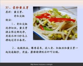湖北美食快洁菜，配方与做法视频教程