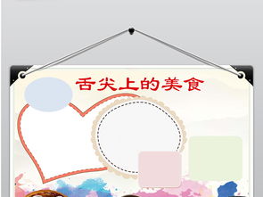 湖北美食图鉴手抄报图片及美食照片概览