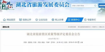 湖北旅游网站与预约平台官网，一站式湖北旅游体验