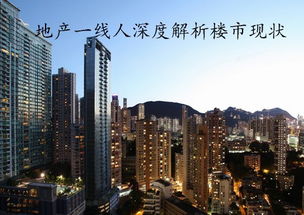 湖北与丹阳天怡房产现状深度解析