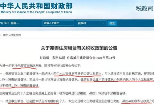 湖北房屋租赁税及房产税从租申报详解