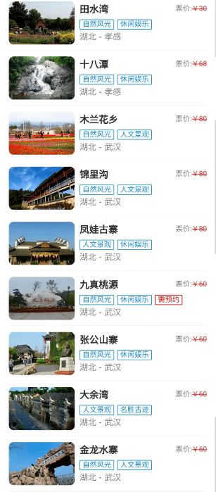 湖北旅游景点年票攻略,购买方式与使用指南