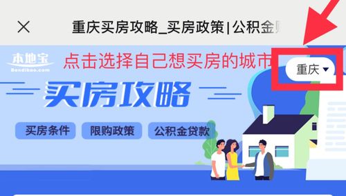 疫情期间湖北房产分期政策与买房贷款指南（2021）