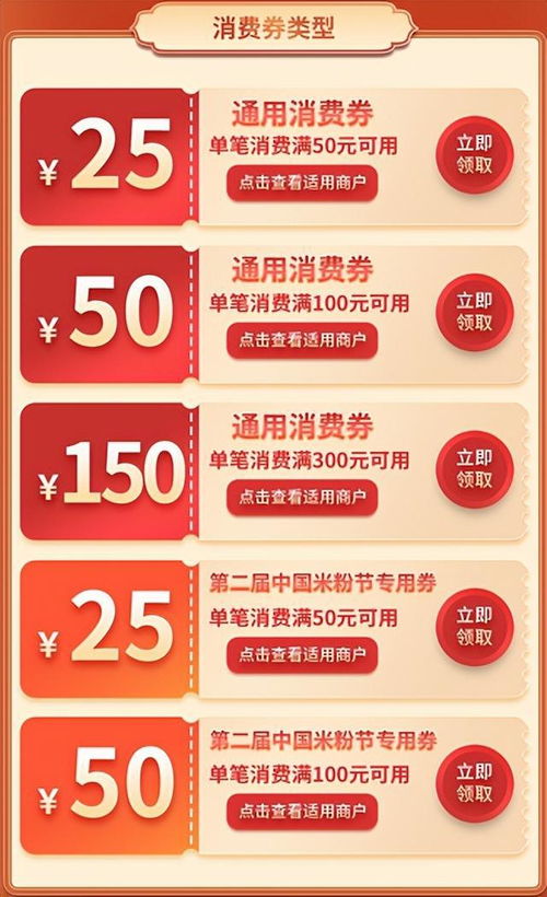 湖北美食消费券与美团湖北消费券使用指南，详细步骤解析