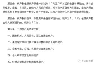 湖北房产继承政策更新及湖北省房产税实施细则解析 湖北房产继承政策更新及湖北省房产税实施细则解析