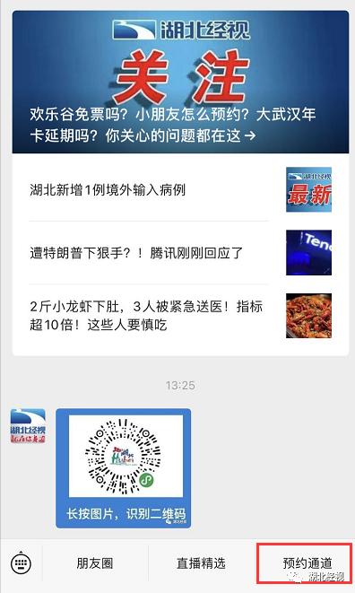 湖北免费旅游预约攻略，景点预约方法与免费景点介绍