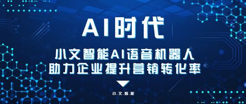 湖北房产电销机器人，智能Call客助力房地产营销革新