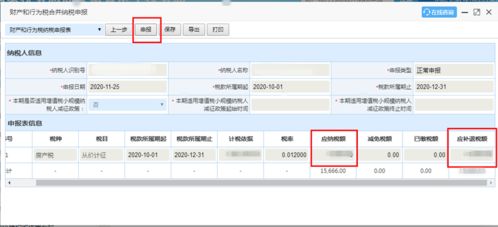湖北房产退税申请指南，退税流程与房产税优惠政策解析