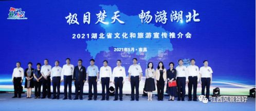 湖北旅游视频免费播放,2021畅游湖北之旅不收费 湖北旅游视频免费播放,2021畅游湖北之旅不收费