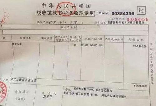 湖北房产证退税政策及购房退税详解