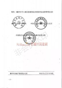 湖北房产预售证及商品房预售资金监管办法解析
