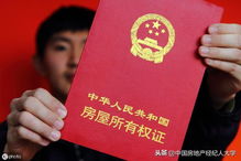 湖北房产证遗失补办流程及费用详解