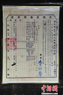 湖北房产证样式及图片大全展示