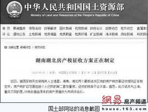 湖北房产税开征官方消息发布，湖北省正式开征房产税