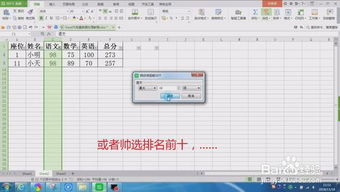 湖北怡莲丝绸旅游与Excel排序筛选技巧