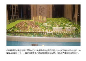 湖北房产沙盘模型联系信息简介
