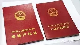 湖北房产证办理流程及收费标准详解