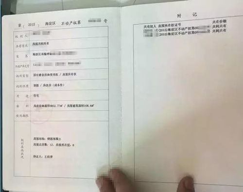 湖北房产证办理流程及收费标准详解