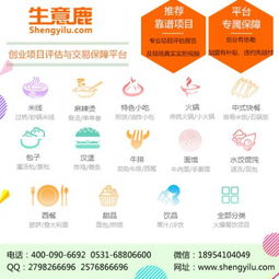 湖北美食加盟优质货源寻找指南，货源渠道与选择策略