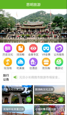 湖北免费旅游APP探秘，湖北哪些景点可以免费畅游？