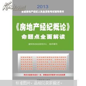 湖北房产经纪人考试攻略，武汉市房地产经纪人考证指南