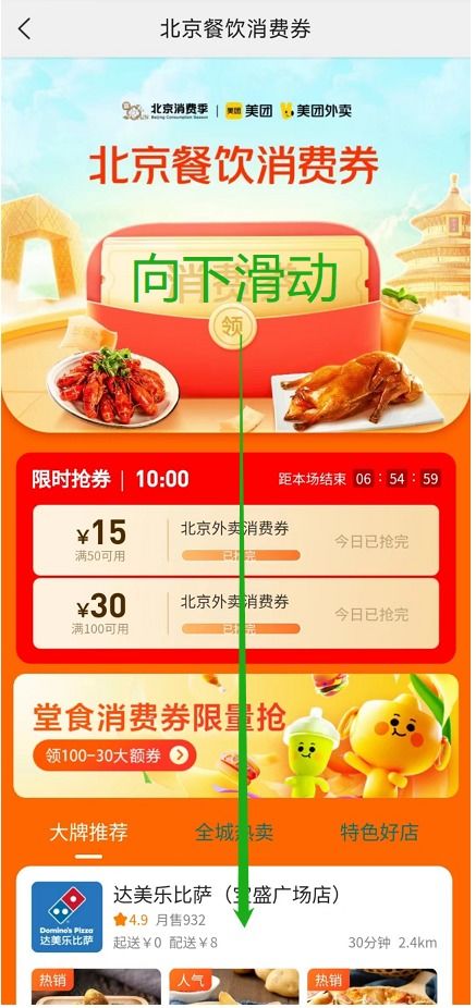 湖北美食消费券使用指南，西餐如何消费？美团可用吗？