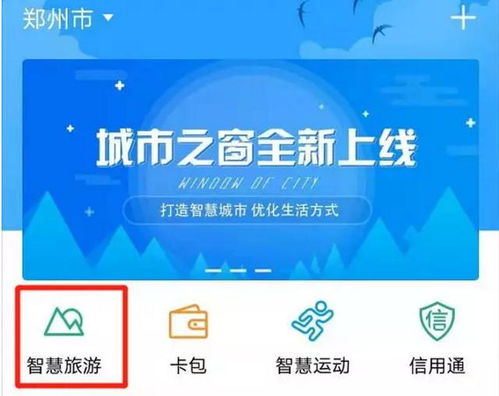 湖北旅游年卡续期攻略及性价比解析