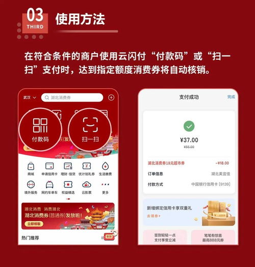 湖北美食消费券使用指南，西餐如何消费？美团可用吗？