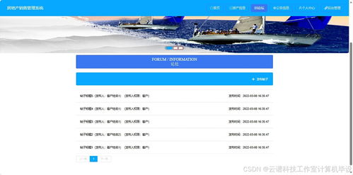 湖北房产网站系统与房地产交易管理网查询服务简介