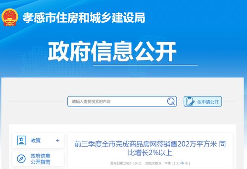 湖北房产网站系统与房地产交易管理网查询服务简介