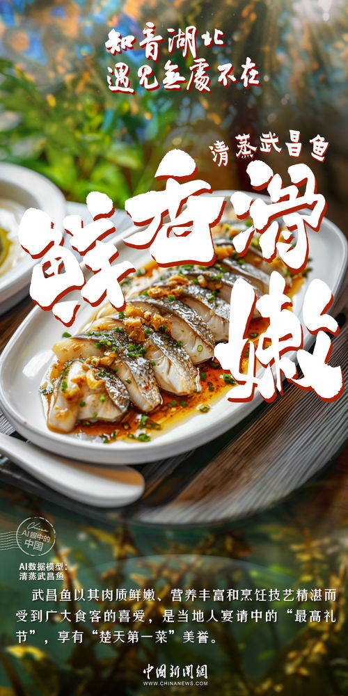 湖北美食盛宴，最香的本地佳肴