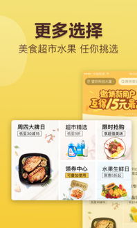 惠购湖北美食团购群使用指南,美团券及优惠券的兑换攻略 惠购湖北美食团购群使用指南,美团券及优惠券的兑换攻略