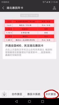 湖北旅游现在是否已经解禁？