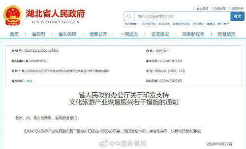 湖北旅游现在是否已经解禁？