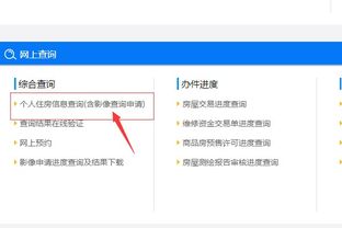 湖北房产局查询指南，如何查询房产信息及备案详情