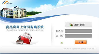 湖北房产局查询指南，如何查询房产信息及备案详情
