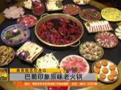 湖北美食新歌亮相湖北电视台人气美食节目