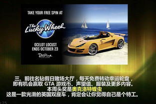 湖北职工周五旅游活动指南，GTA5如何设置让其他玩家乘坐你的车？