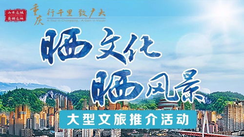 湖北旅游文明事件揭秘，文化与旅游宣传推介展现新风貌