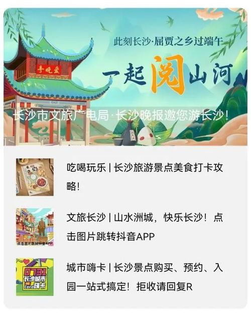 湖北文化旅游名片焕新，文旅游年卡畅游湖北