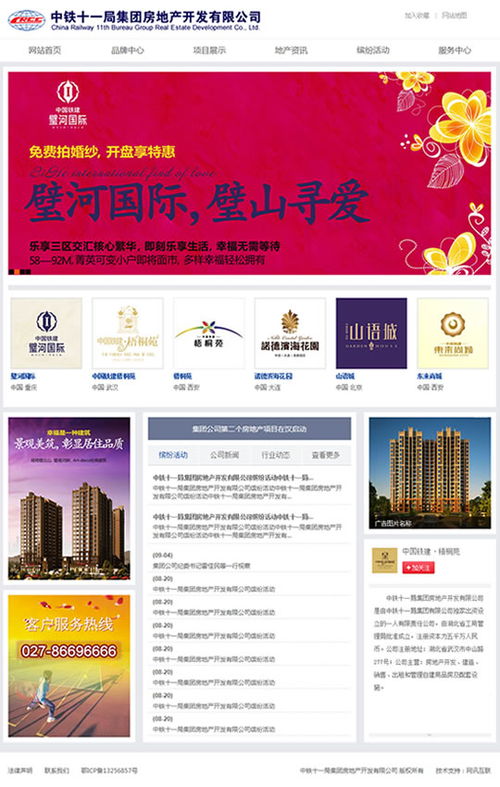 湖北房产网络推广平台联系电话及网上房地产平台服务