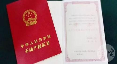 湖北房产证知识详解及网上查询指南