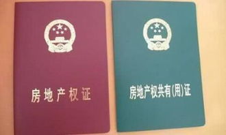 湖北房产证知识详解及网上查询指南