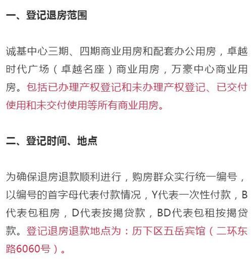 湖北房产纠纷退房服务商简介及退房服务一览